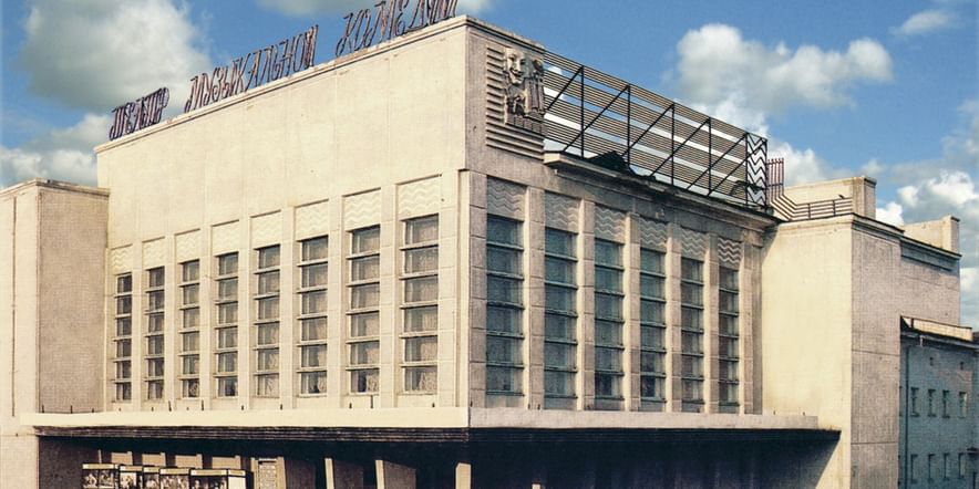 Основное изображение для учреждения Оренбургский государственный областной театр музыкальной комедии