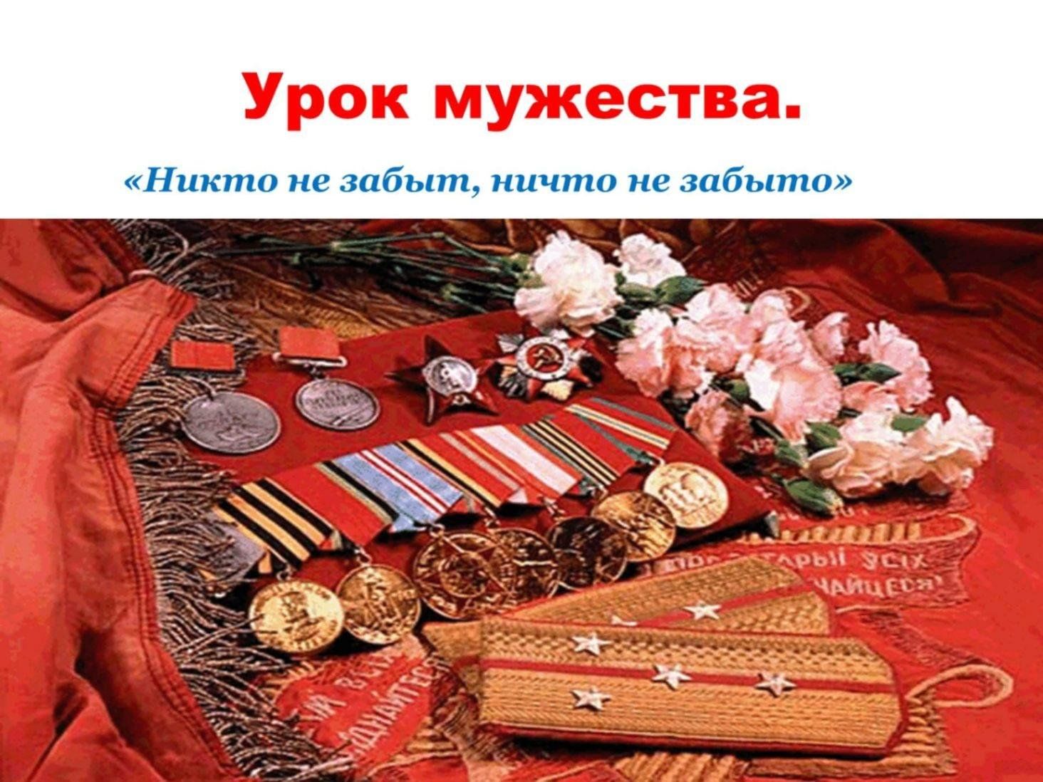 Презентация 9 мая для старшеклассников