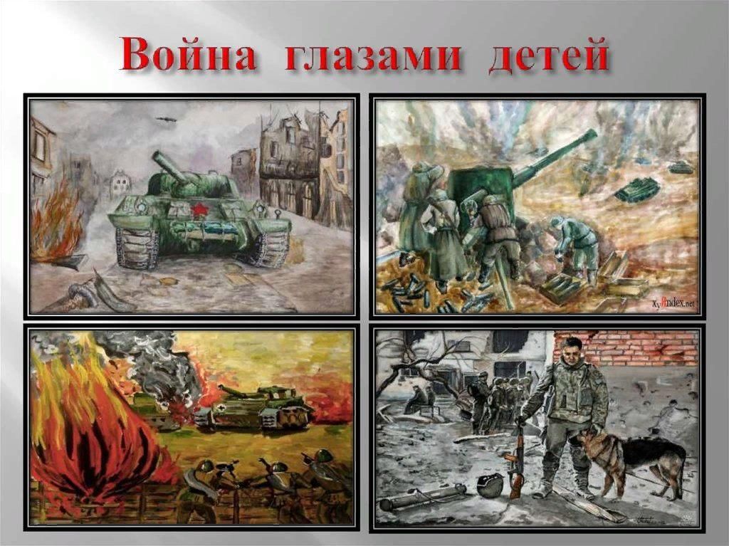 Выставка рисунков вов название
