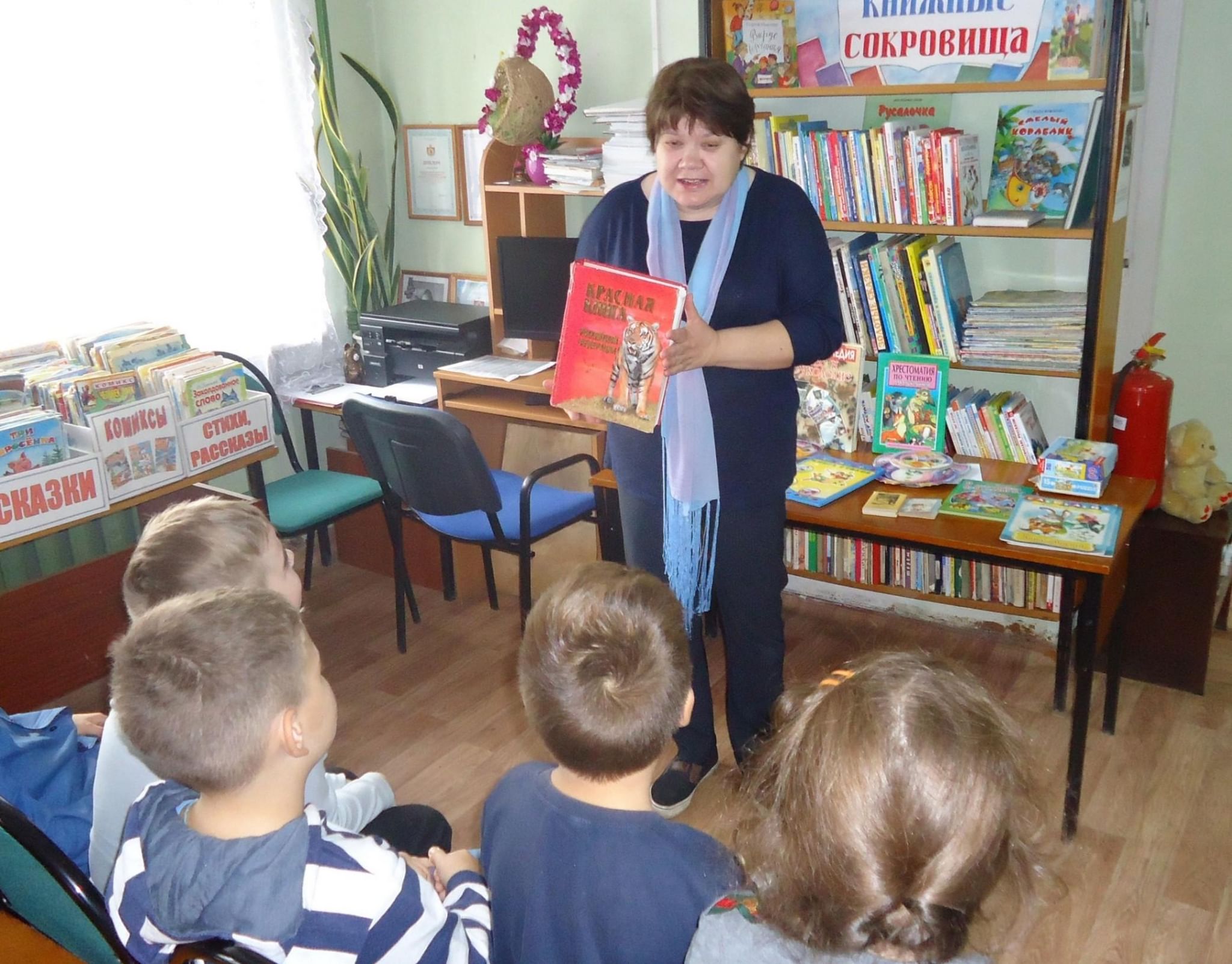 Твое величество библиотека презентация