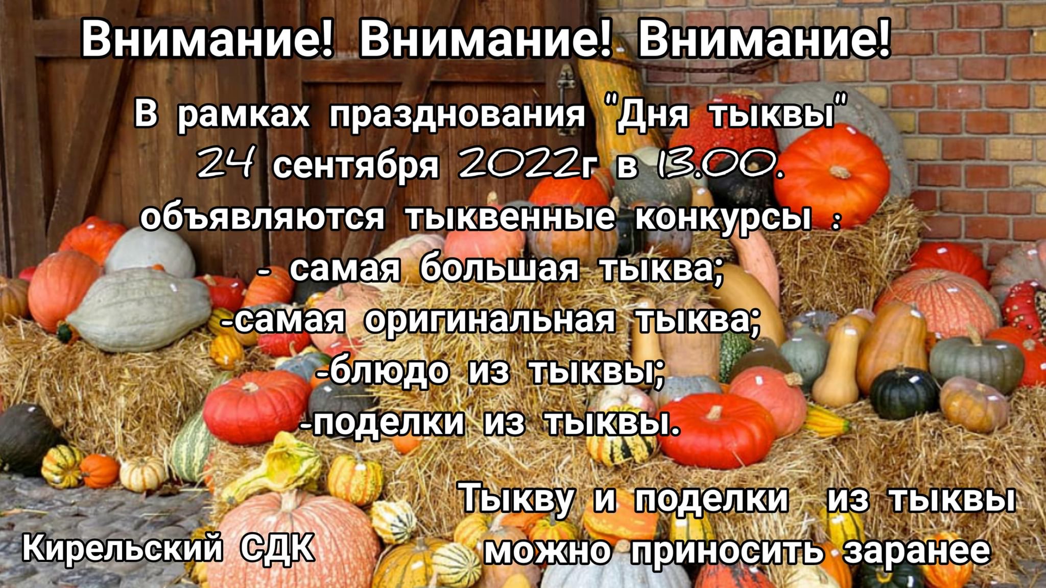 Поделки + Тыква