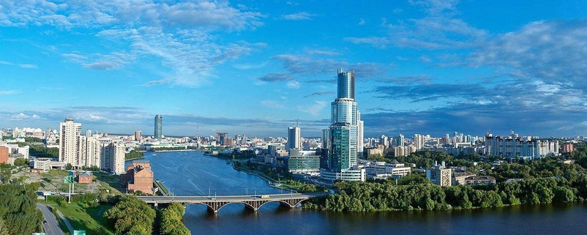 Город Екатеринбург