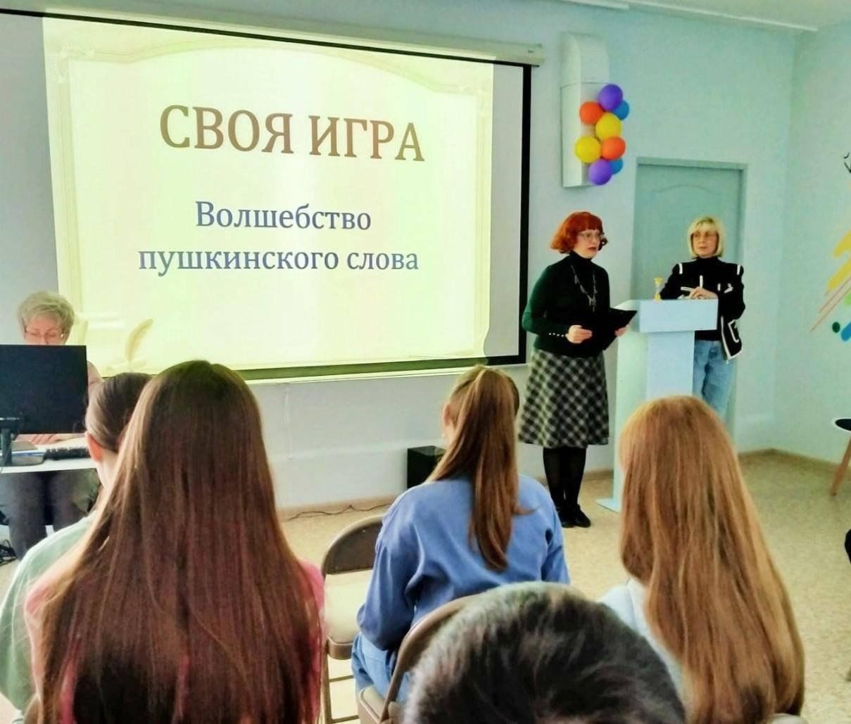 Своя игра «Волшебство пушкинского слова» 2024, Йошкар-Ола — дата и место  проведения, программа мероприятия.