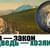 Тайга — закон, Медведь — хозяин