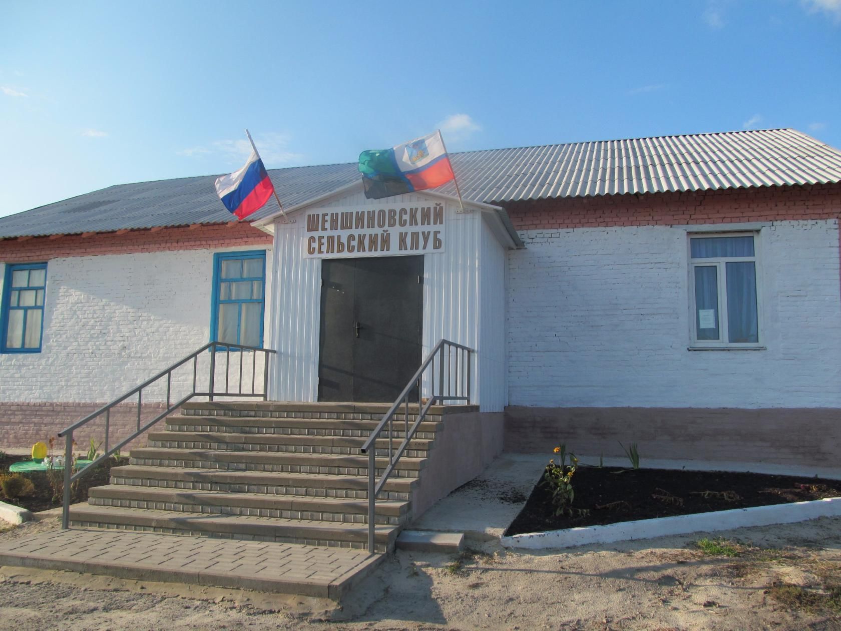 клуб сельский