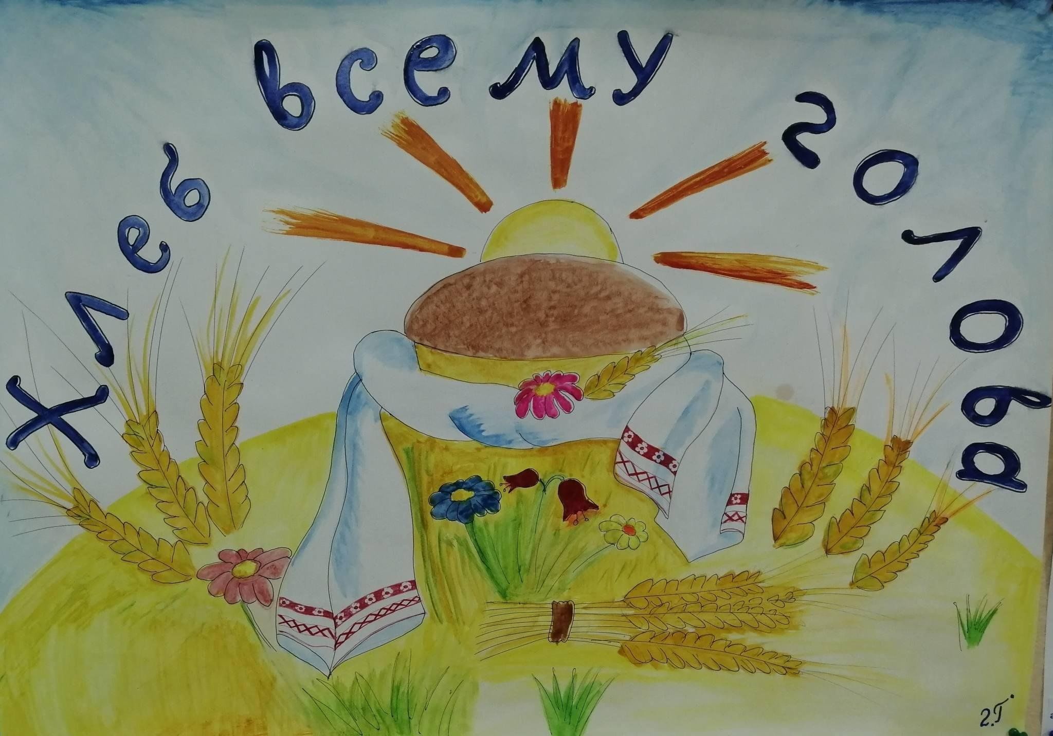 Хлеб всему голова иллюстрация. Рисунок на тему хлеб. Рисование на тему хлебобулочные изделия. Рисунок на тему хлебобулочные изделия. Хлеб рисунок для детей.