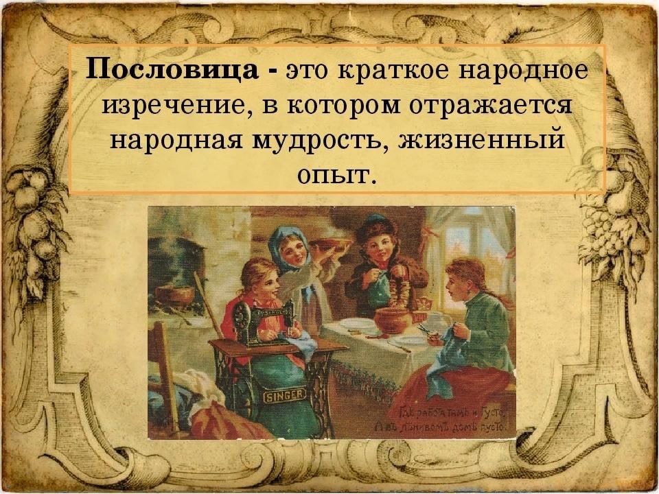 Мастерство изображения народной жизни в произведениях современной литературы