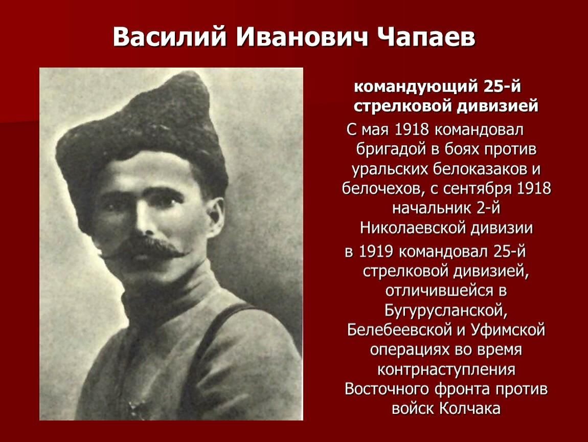 Василий Иванович Чапаев — герой Гражданской войны» 2022, Кармаскалинский  район — дата и место проведения, программа мероприятия.