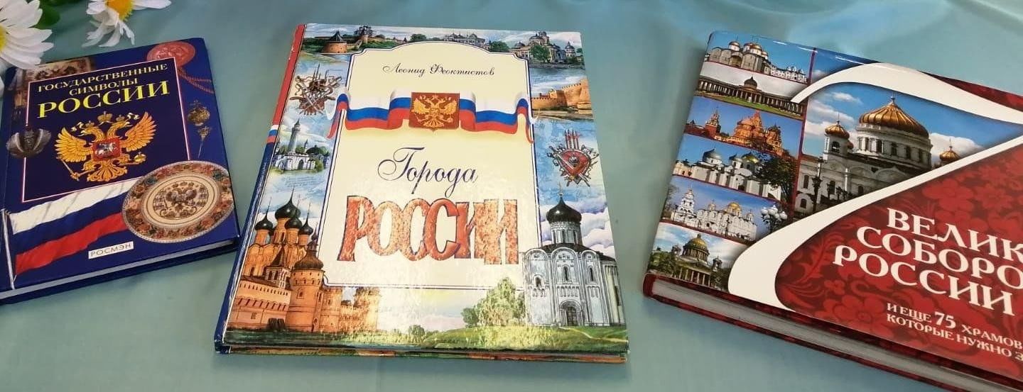 Игра «Я люблю тебя, Россия!» 2024, Успенский район — дата и место  проведения, программа мероприятия.