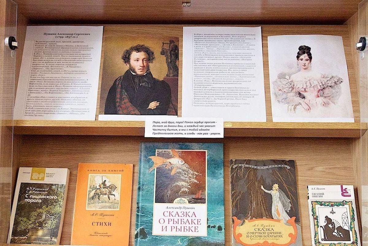 День рождения пушкина в доу отчет. Выставка по книгам Пушкина. Книжная выставка ко Дню Пушкина. Выставка к юбилею Пушкина. Книжная выставка к юбилею Пушкина.