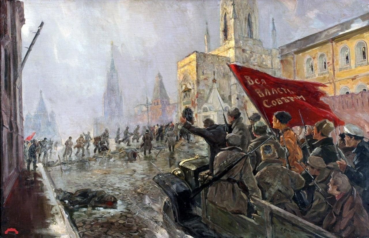 Великий октябрь 1917