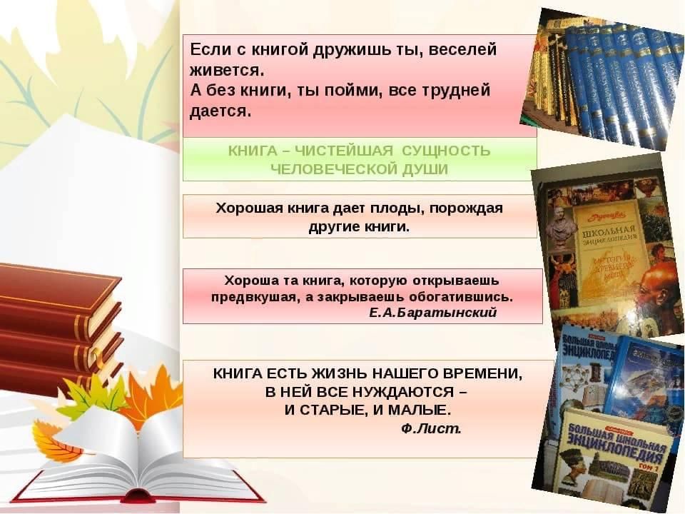 Книга для детей презентация