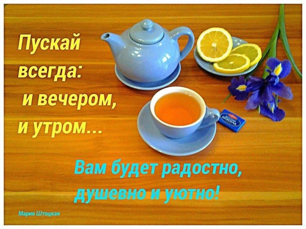 Доброе утро и вечера картинки пожелания прикольные Секрет хороших выходных". 2023, Алексеевский район - дата и место проведения, пр