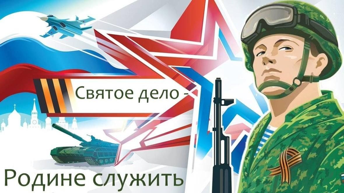 Святое дело родине служить