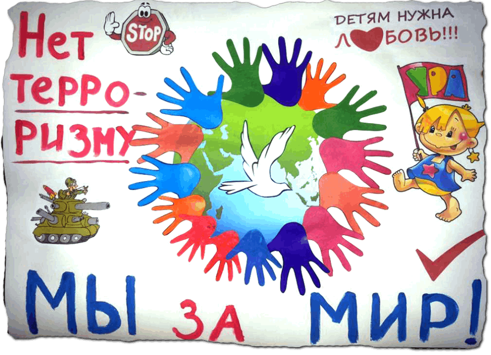 Мир нужен всем минус. Мы за мир. Детские плакаты за мир. Плакат миру мир детский. Плакат мы за мир.