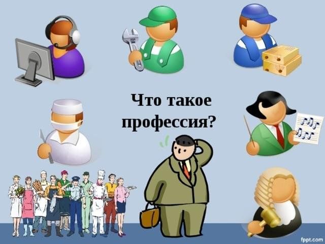 Что такое специальность