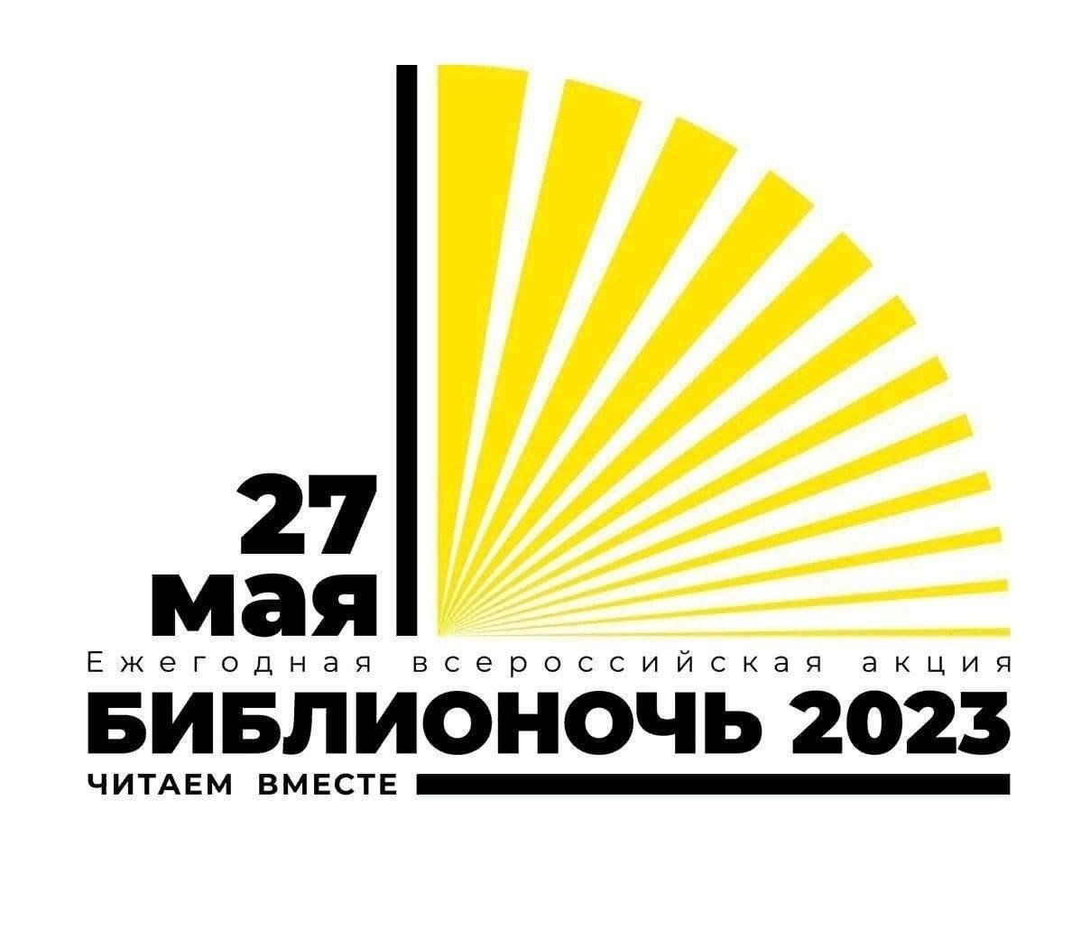 Библио афиша шаблон