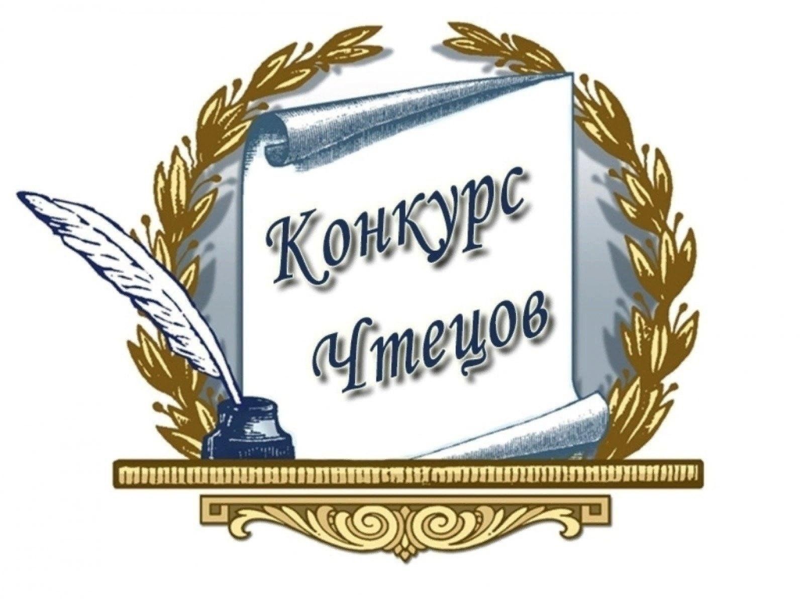 Фон для презентации на конкурс чтецов