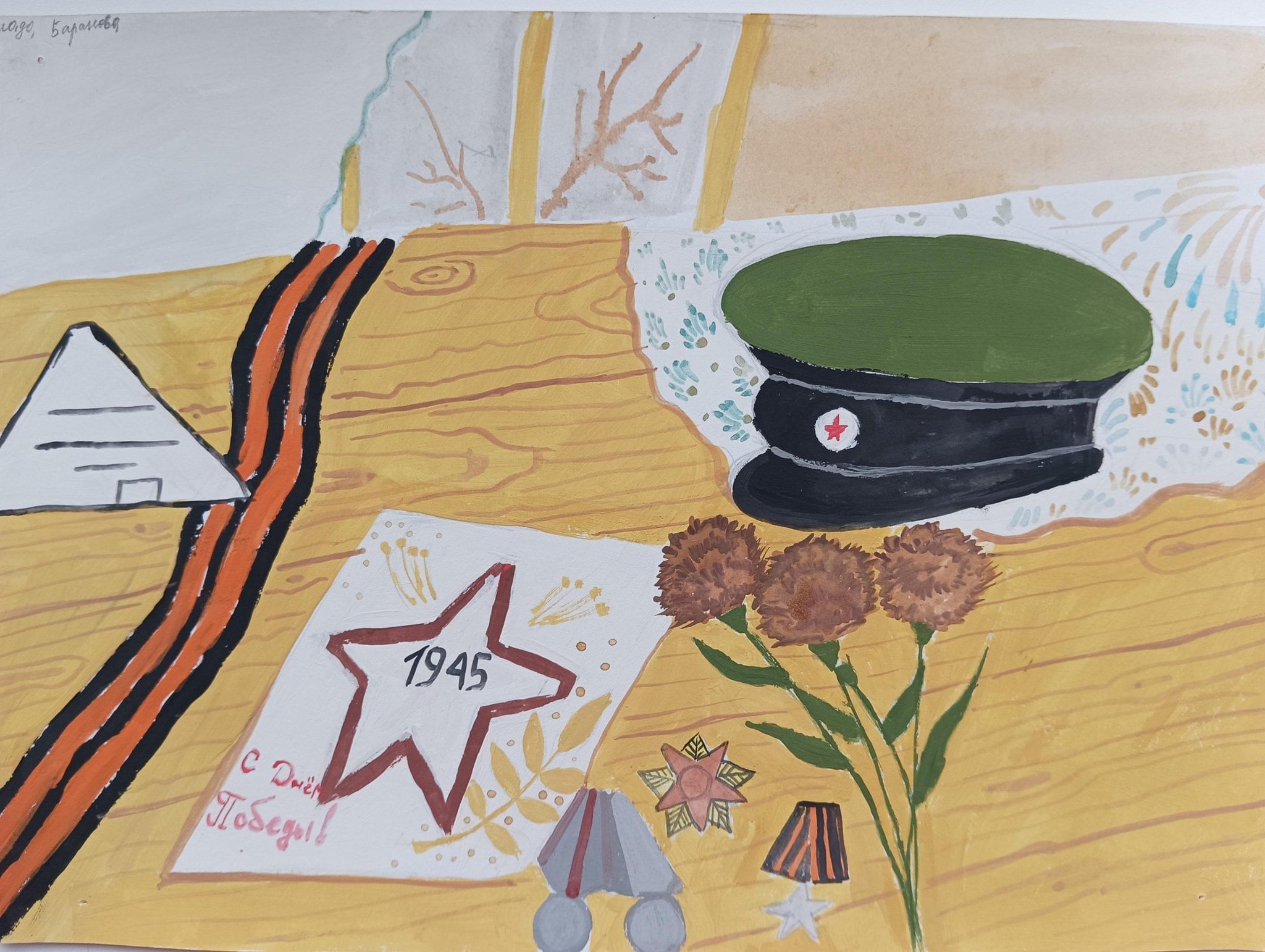 Рисунки к 9 мая