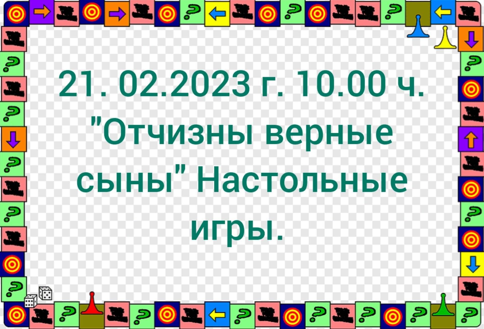 Отчизны верные сыны» 2023, Ютазинский район — дата и место проведения,  программа мероприятия.