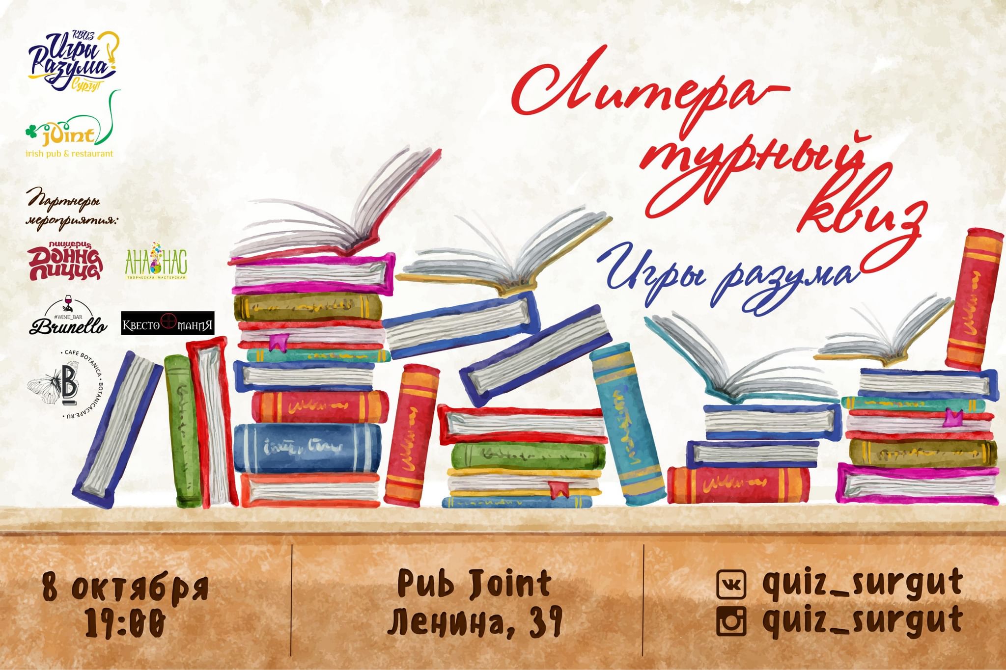 Вопросы Квиза Для Детей