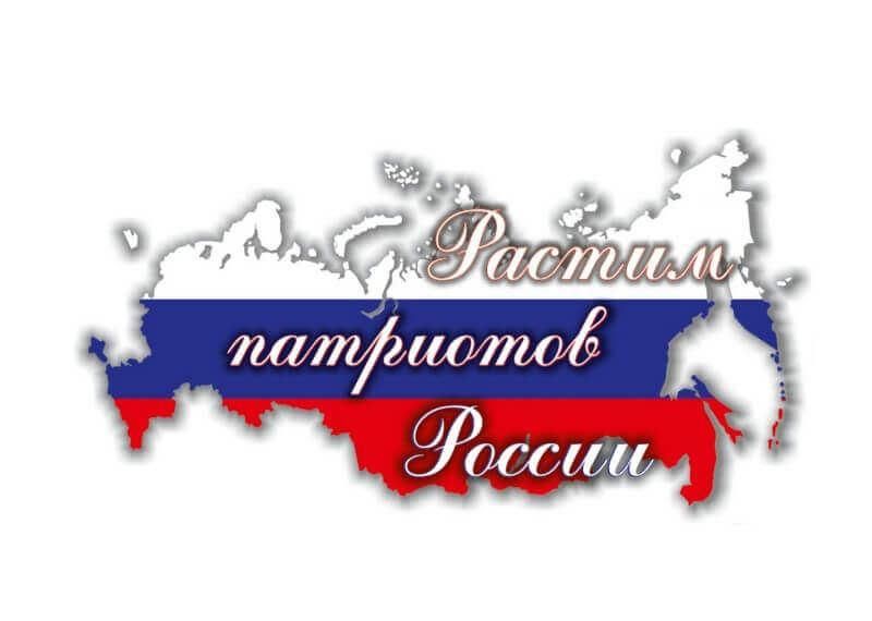 Федеральный проект патриотическое воспитание 2021 2025 Растим патриотов!" 2022, Мензелинский район - дата и место проведения, программа