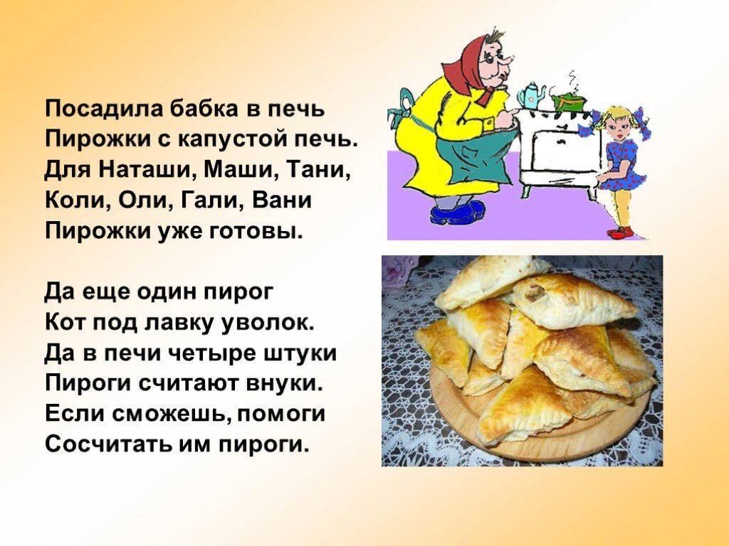 Стихи про русскую кухню