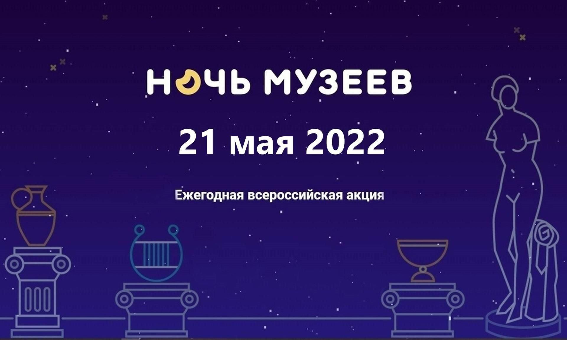 Ночь музеев картинки