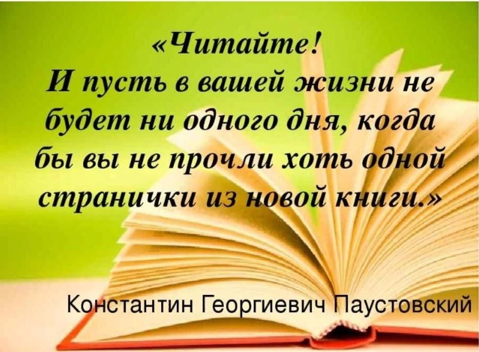 Картинки о книге о чтении о библиотеке