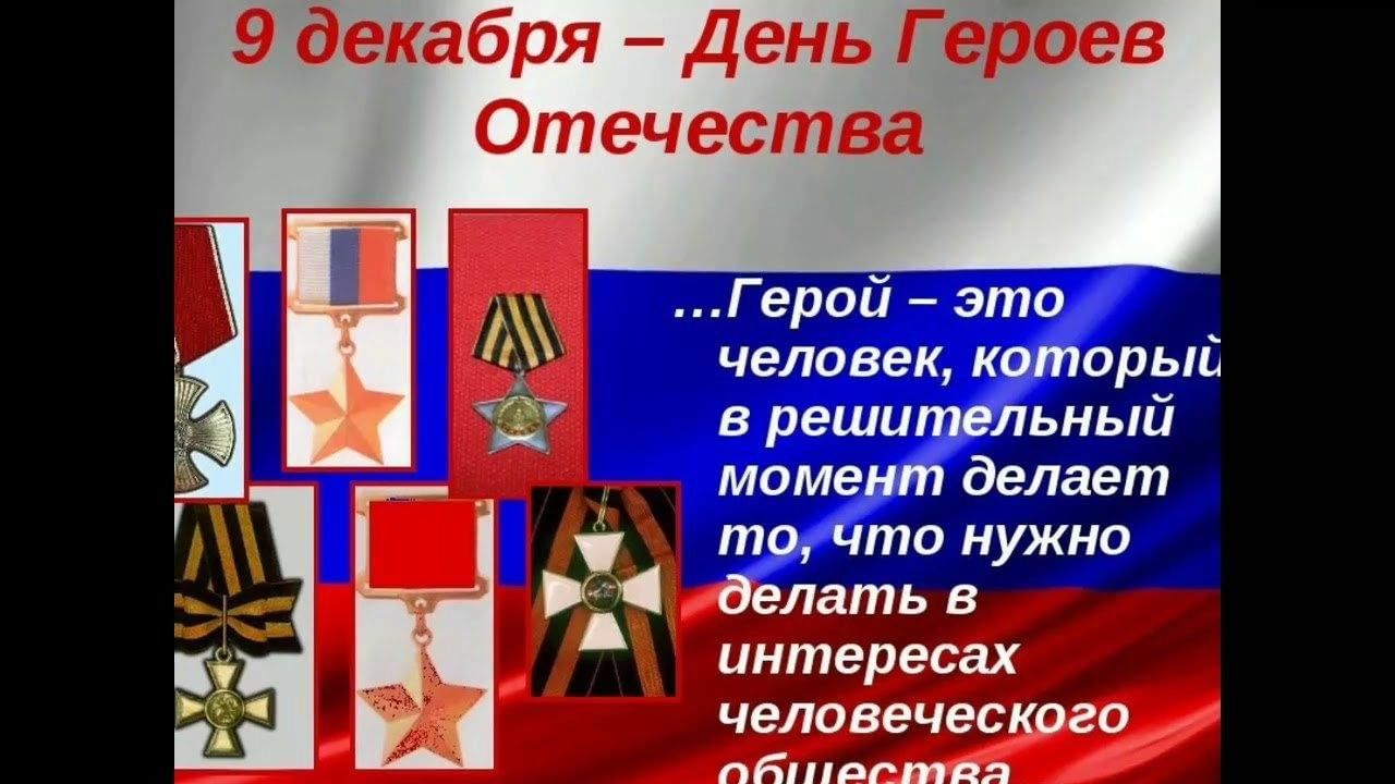Привести пример героя россии МАРЕСЬЕВ СОЧИНЕНИЕ photos