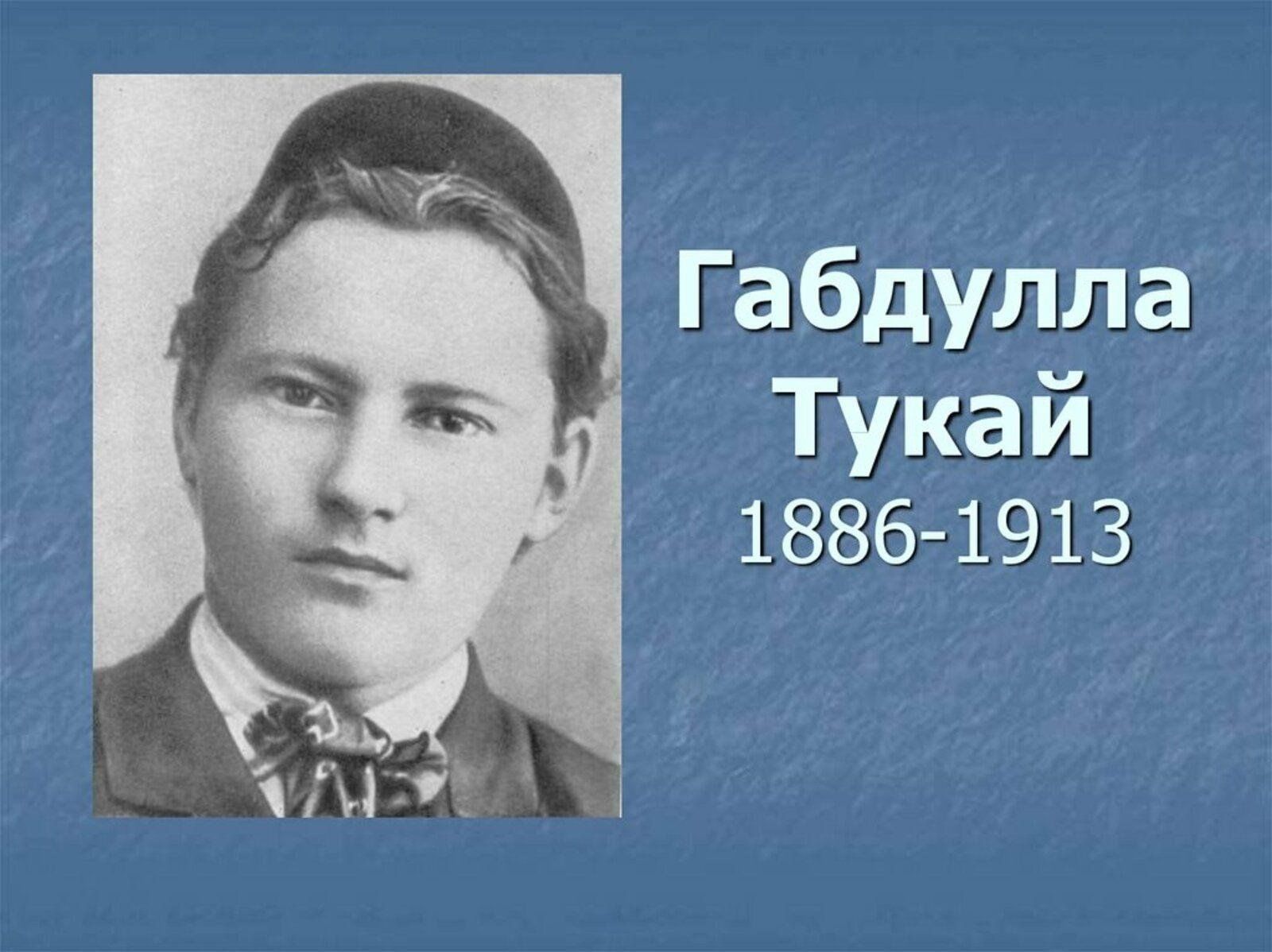 Готовый проект по теме габдулла тукай Туган телем–Тукай теле" 2023, Бавлинский район - дата и место проведения, програ