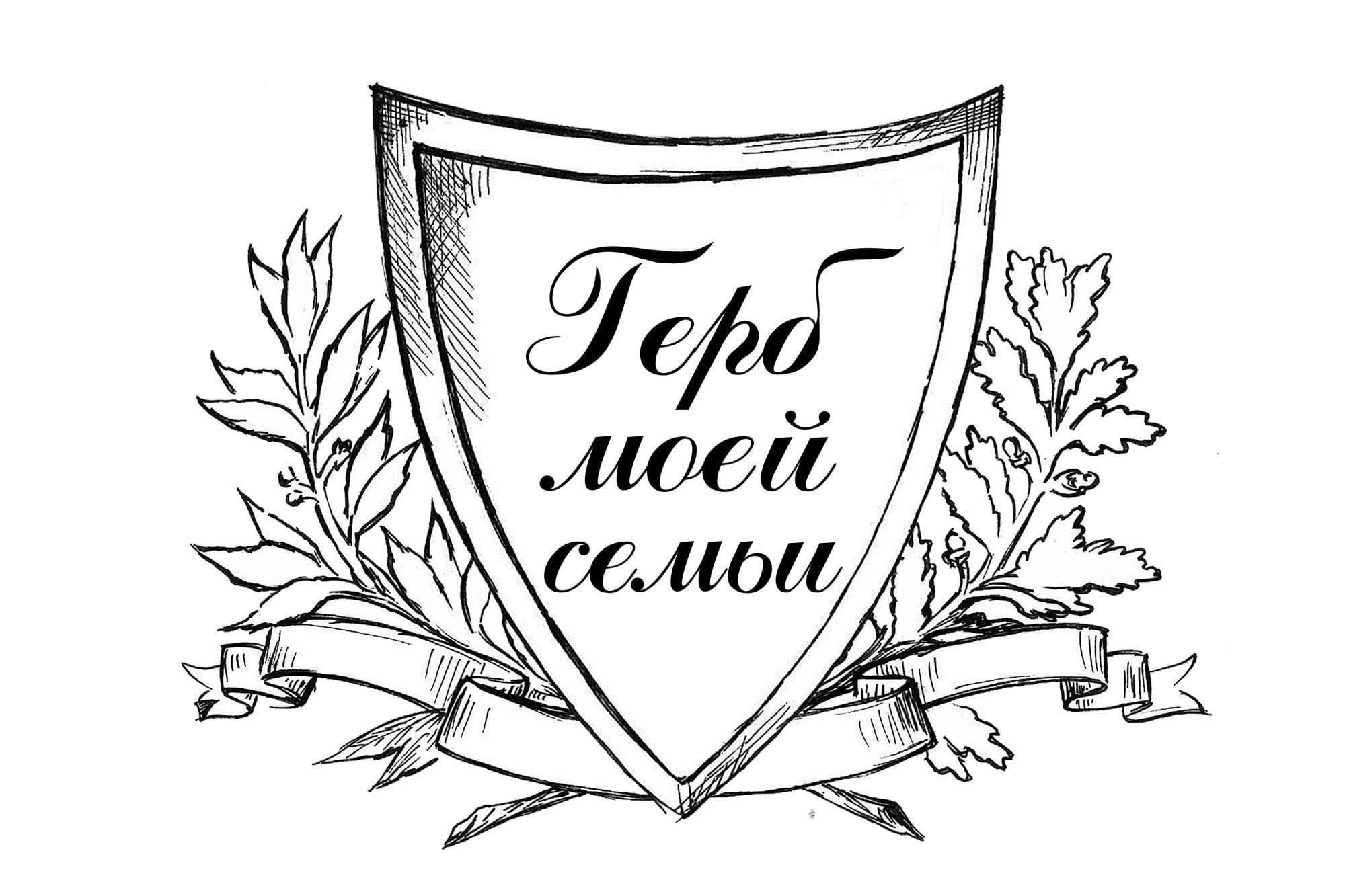 «Наш семейный герб» 2024, Подосиновский район — дата и место проведения,  программа мероприятия.