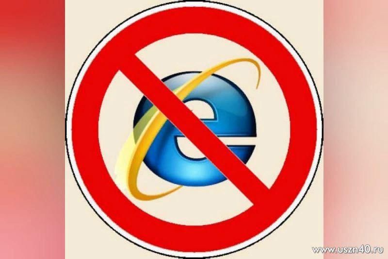 Международный день без интернета
