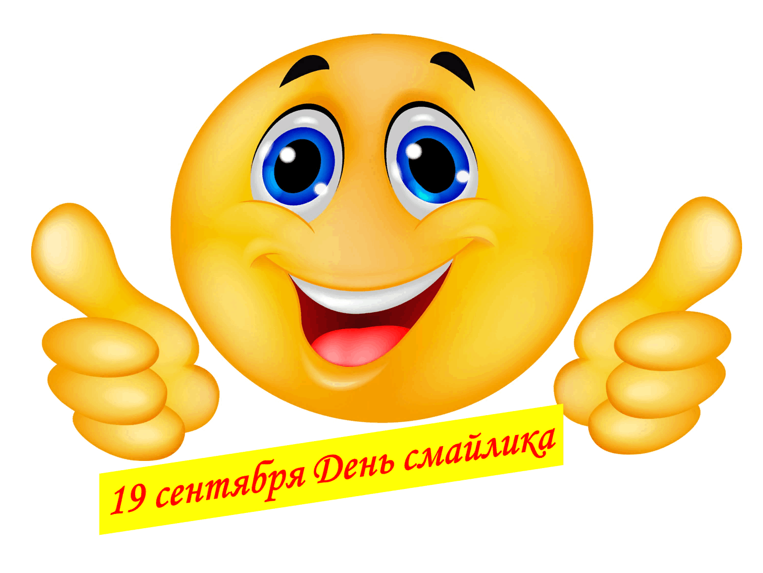 Стикер Рахмет