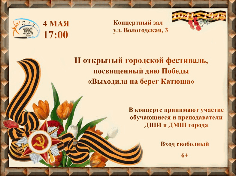 #ДобрымМолодцамУрокГимназия12 2024 6В класс МБОУ гимназия 12 г. Липецка (2023-20