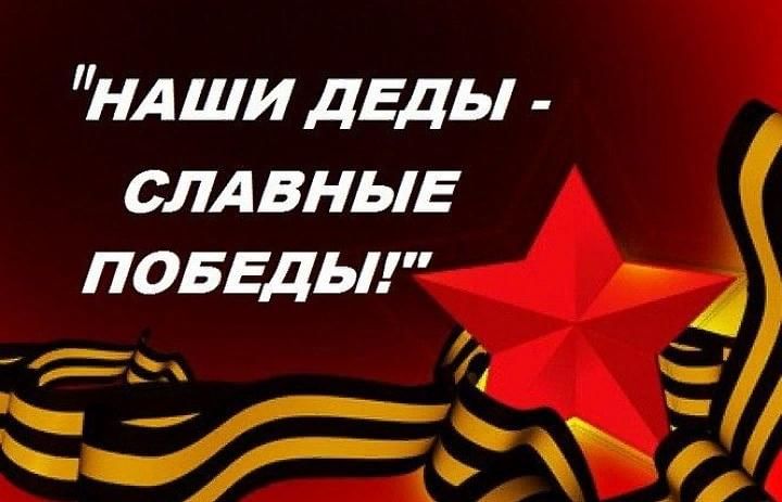 славная песня победы. песня этот славный день победы. славная песня победы. славная песня победы. слова день победы.