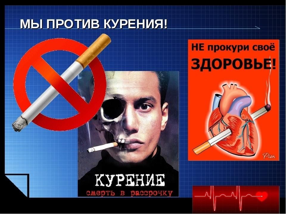 Картинки антиреклама курения