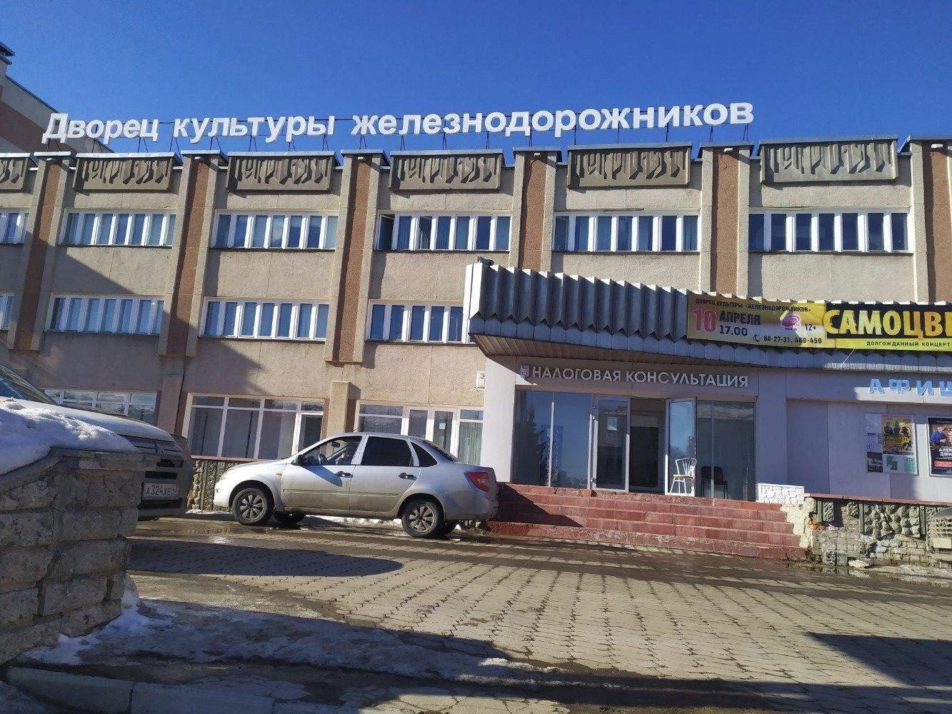 Расположение мест в доме культуры ржд киров С танцем в сердце 2023, Городской округ город Киров - дата и место проведения, п