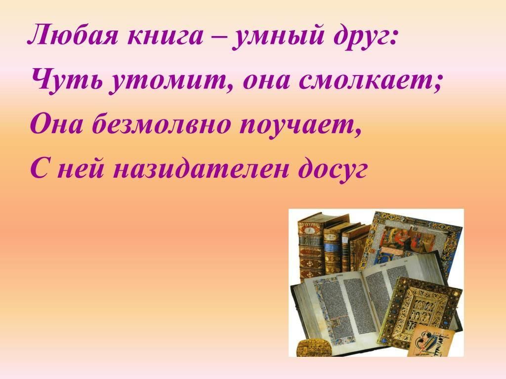 Презентация любой книги - 88 фото