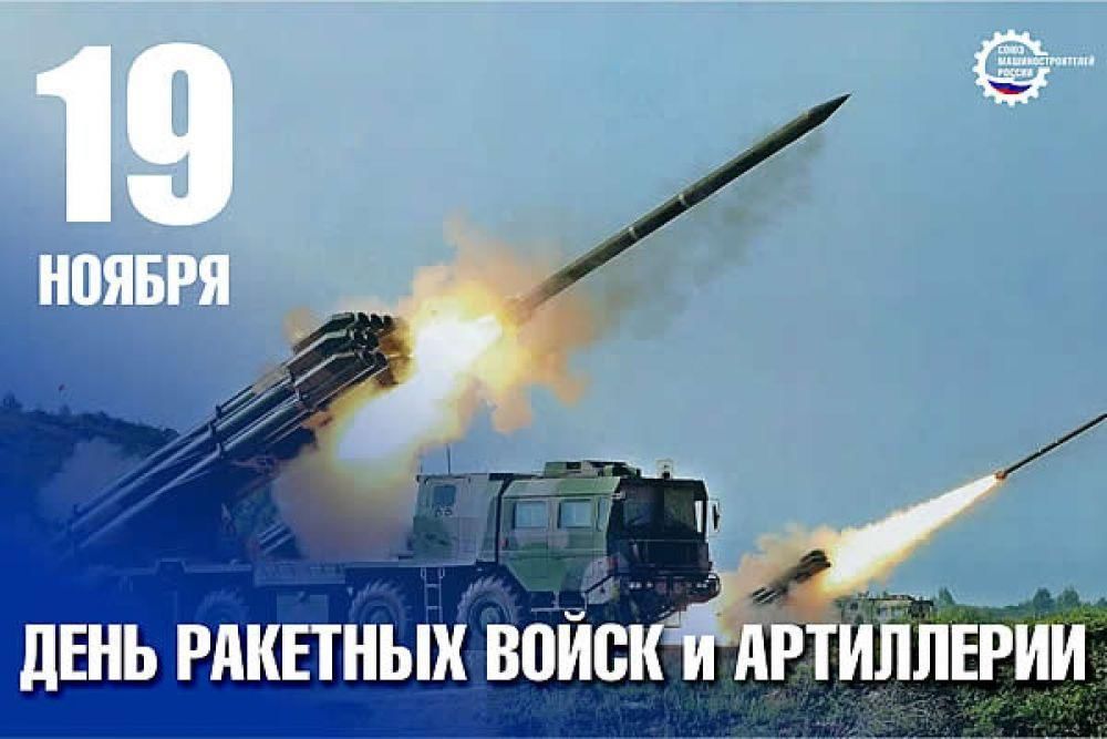 День ракетных войск и артиллерии Украины: лучшие открытки и поздравления в стихах и прозе