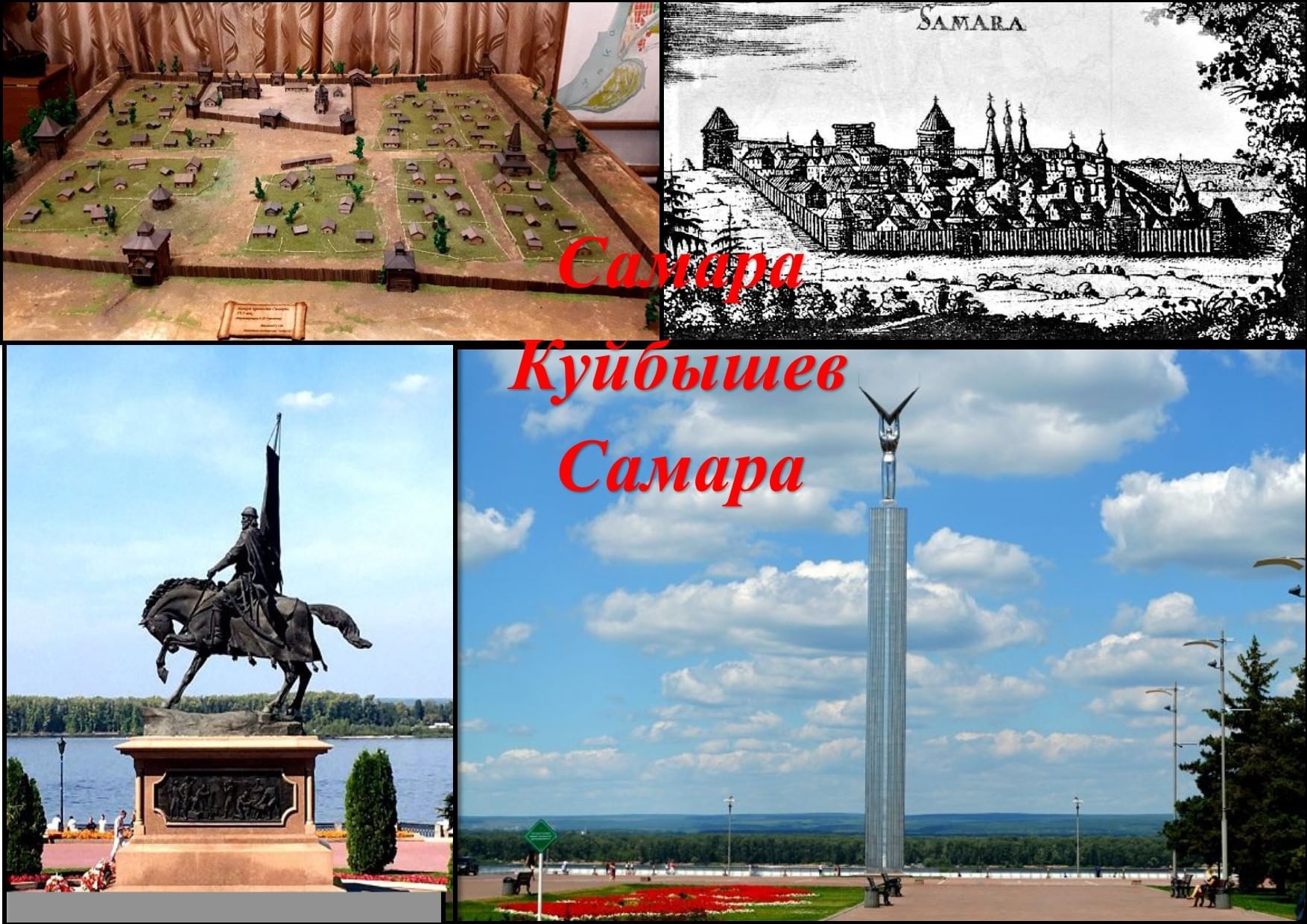 Дне рождения самары. Самара Куйбышев переименование. Переименование Куйбышева в Самару. Самару переименовали в город Куйбышев. Куйбышев город 2021.