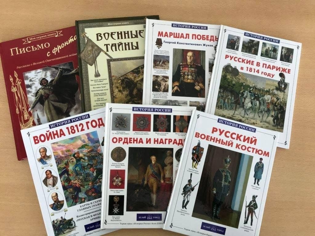 История россии в картинках книга Квиз "От Руси до России" 2023, Белокатайский район - дата и место проведения, пр