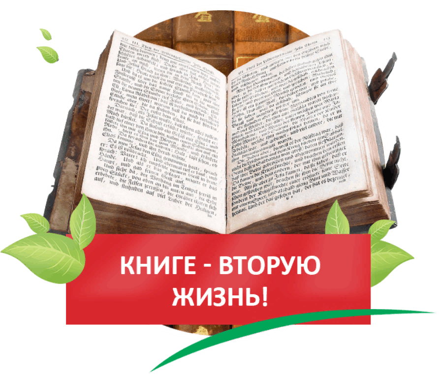 Живи книга проект