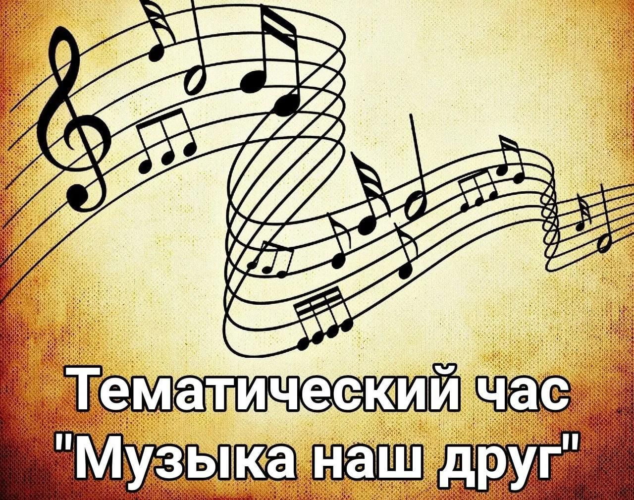 Наша музыка. Музыка Ноты. Фактура в Музыке рисунок. Музыка.