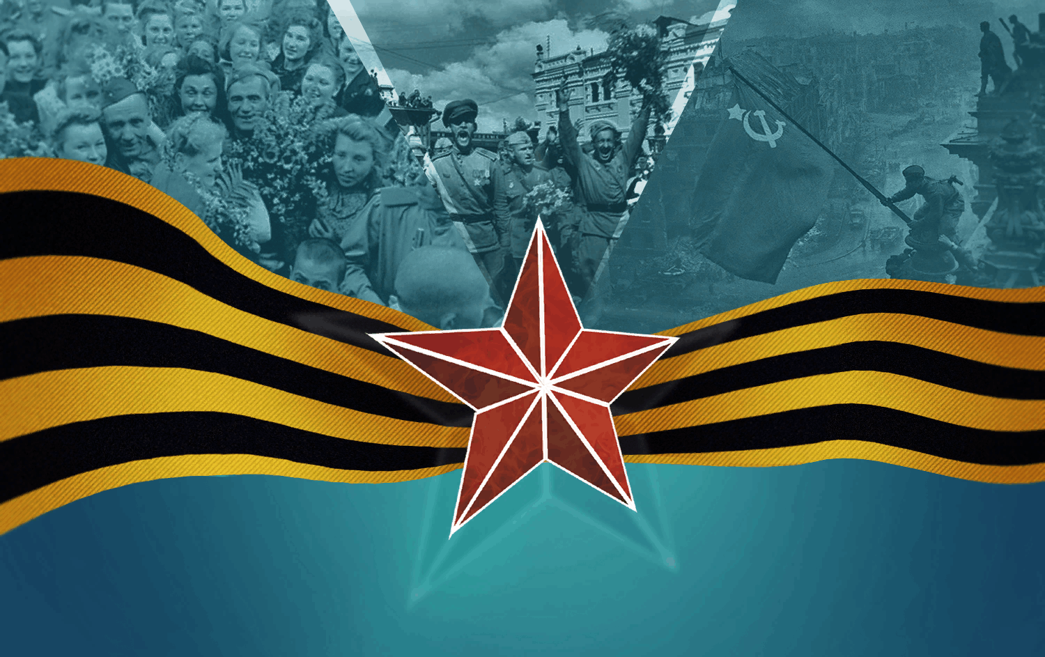 Патриотические