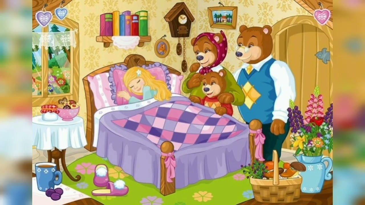 Том три медведя. Маша и три медведя сказка. Златовласка и три медведя: сказки. Три медведя иллюстрации. Златовласка и трим едвеля.