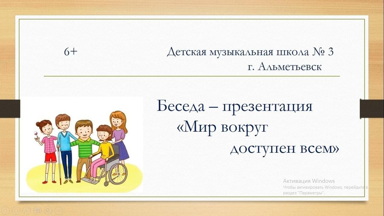 Беседа с детьми дошкольного возраста. Этические беседы в старшей группе. Безопасность для дошкольников. Картотека игр в детском саду. Презентация беседы в средней группе.