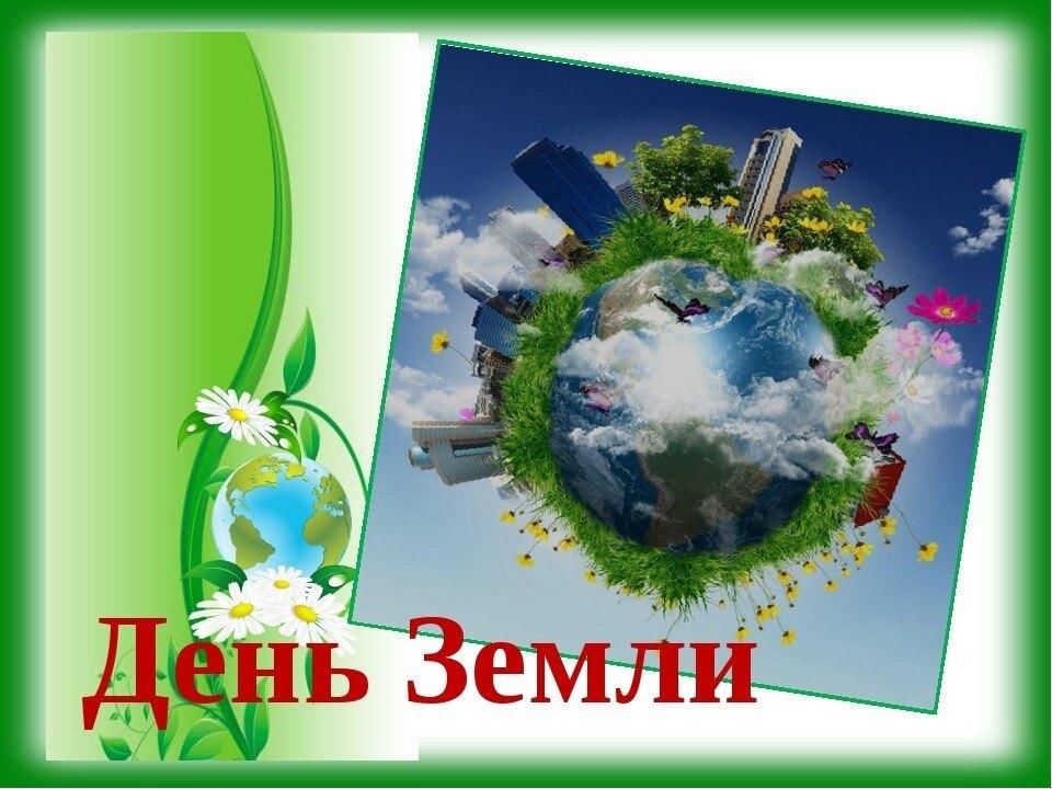 Земля события