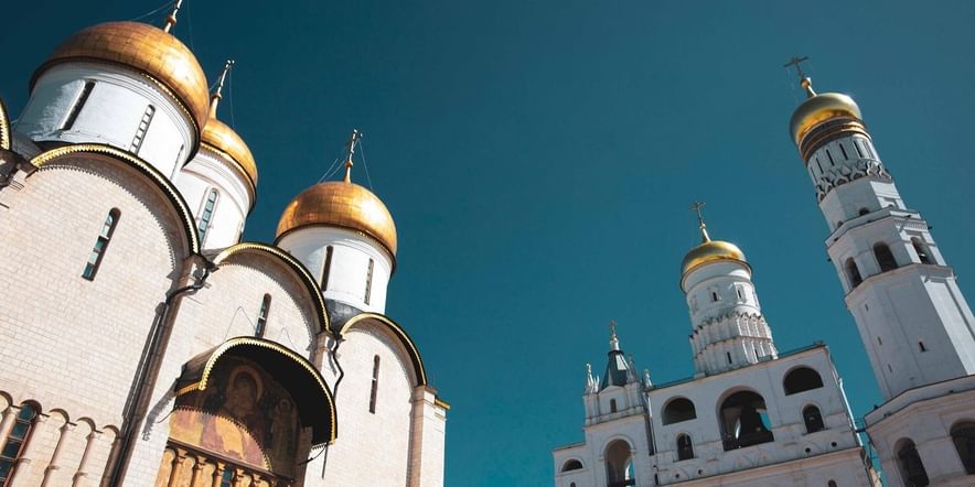 Основное изображение для события Программа «Посещение архитектурного ансамбля Соборной площади Московского Кремля с аудиоэкскурсией»