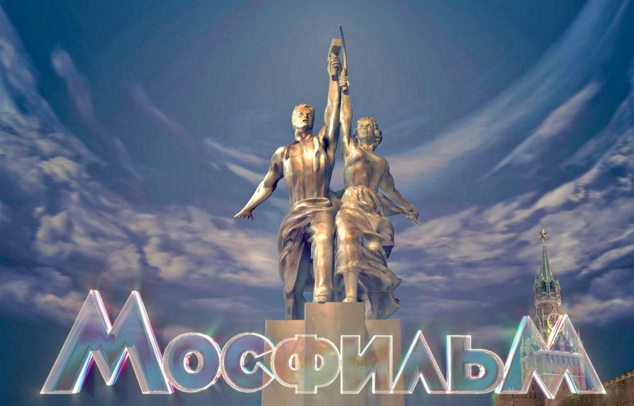 киностудия мосфильм в москве